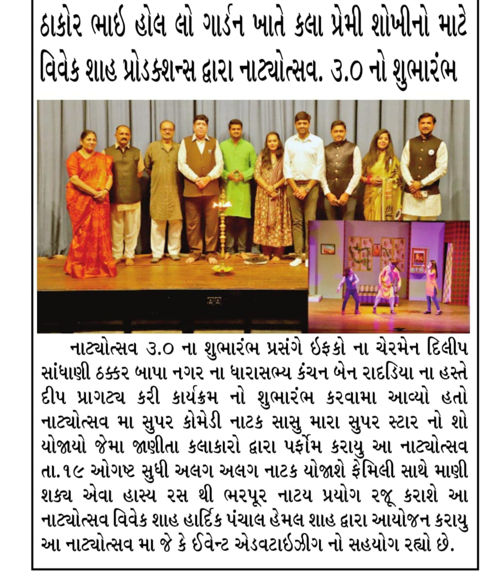 Natyotsav Campaign